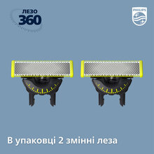 Змінні леза PHILIPS QP420/50 OneBlade 2 шт