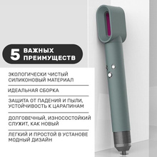 Чохол MAXPRO DY79 для Dyson Airwrap Complete Styler Dark Green (РН243368)