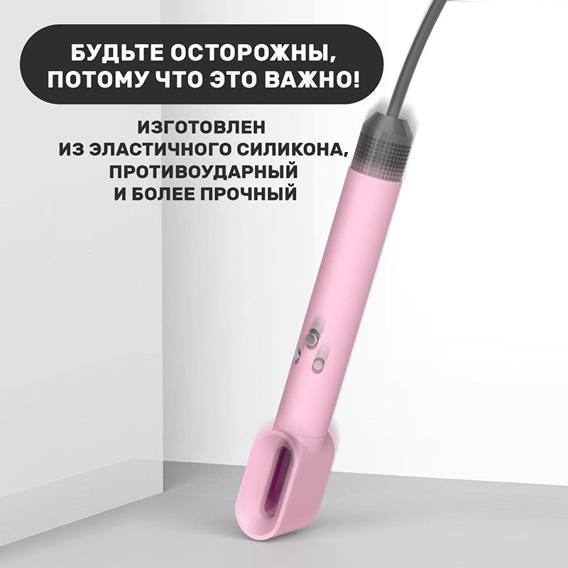 Внешний вид Чехол MAXPRO DY77 для Dyson Airwrap Complete Styler Pink (РН243370)