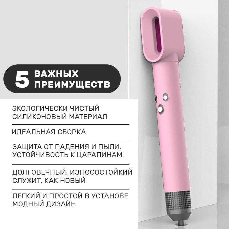 Чехол MAXPRO DY77 для Dyson Airwrap Complete Styler Pink (РН243370) Совместимость Dyson Airwrap Complete