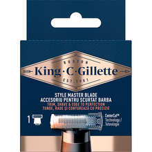 Змінне лезо GILLETTE King C. Style Master (7702018602148)