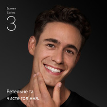 Змінна головка для електробритви Braun Series 3 21B (8700216736879)