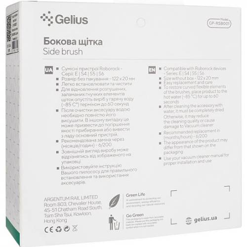 Бічні щітки GELIUS для Roborock E/S4/S5/S6 (GP-RSB001) Сумісність по моделі Roborock: S6 Series; S5 Series; S4 Series; E-Series