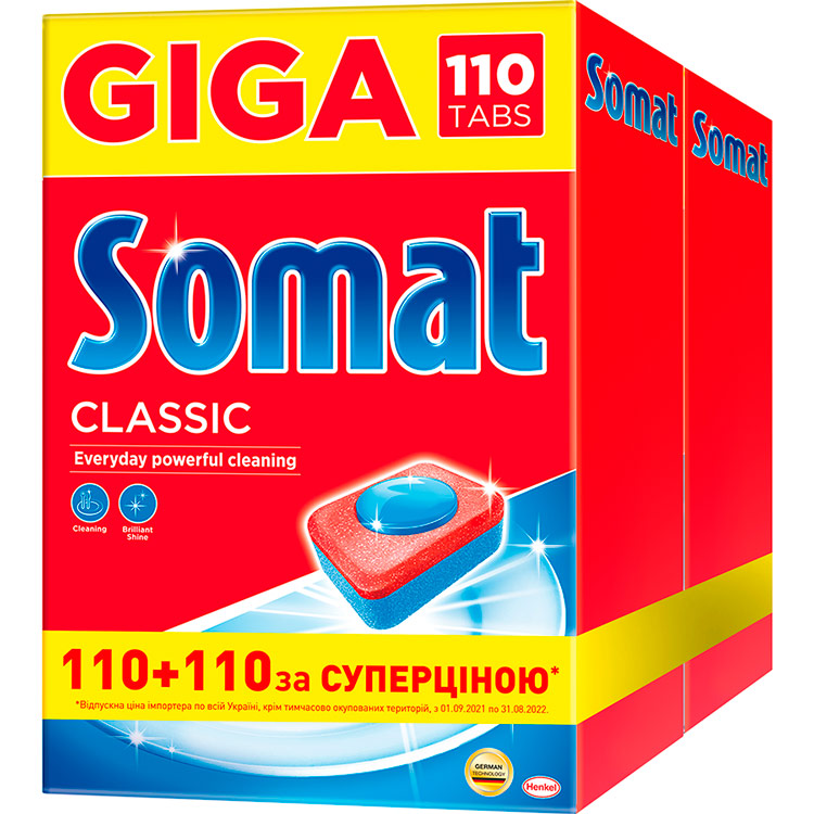 

Таблетки для посудомоечной машины SOMAT Classic 110+110 шт. (9000101536256), Таблетки для посудомийної машини Classic