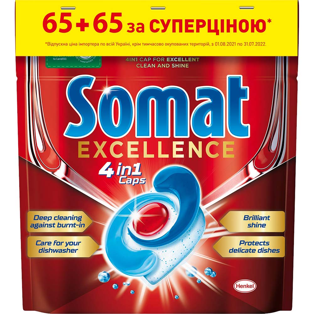 Таблетки для миття посуду Somat Exellence 130 таблеток (9000101528978)