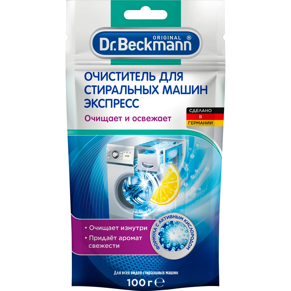 Очисник для пральних машин Dr.Beckmann Експрес 100 г (4008455556413)