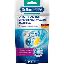 Очиститель для стиральных машин Dr.Beckmann Экспресс 100 г (4008455556413)