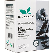 Порошок для мытья посуды в посудомойке DeLaMark 3 кг (4820152332141)