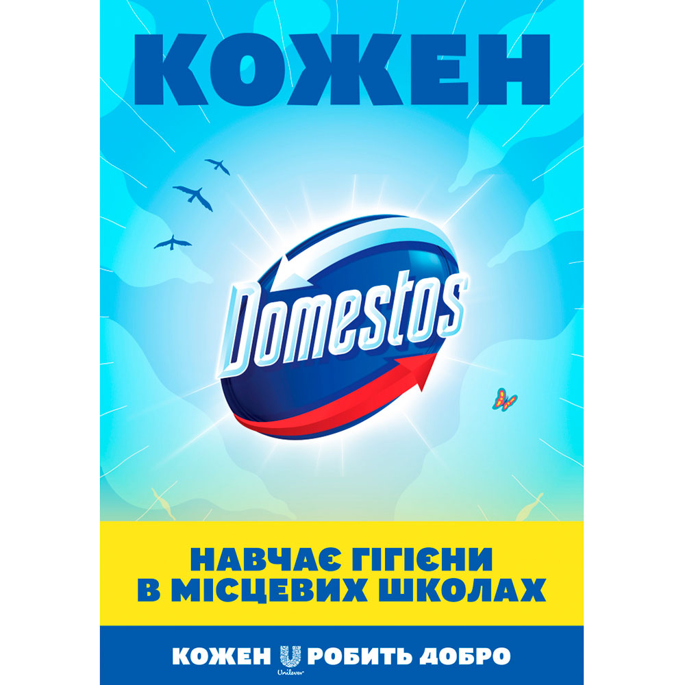 Средство для чистки унитаза Domestos Ультра Сила 1 л (8710908149399) Состав 5% гипохлорид натрия, неионогенные поверхностно-активные вещества, мыло, отдушка