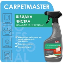 Засіб для чищення килимів та текстилю PRO SERVIS СarpetMaster 0,55 мг (25483130)