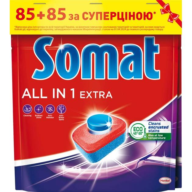 Таблетки для посудомоечной машины SOMAT ALL IN 1 EXTRA 85 DUO (9000101820676)