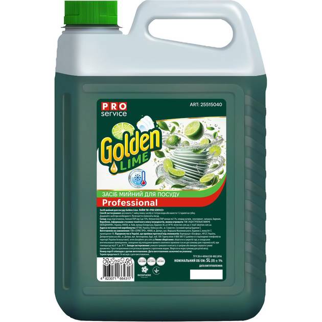 Засіб для миття посуду Pro Service Golden Lime Лайм 5 л (4823071664317)