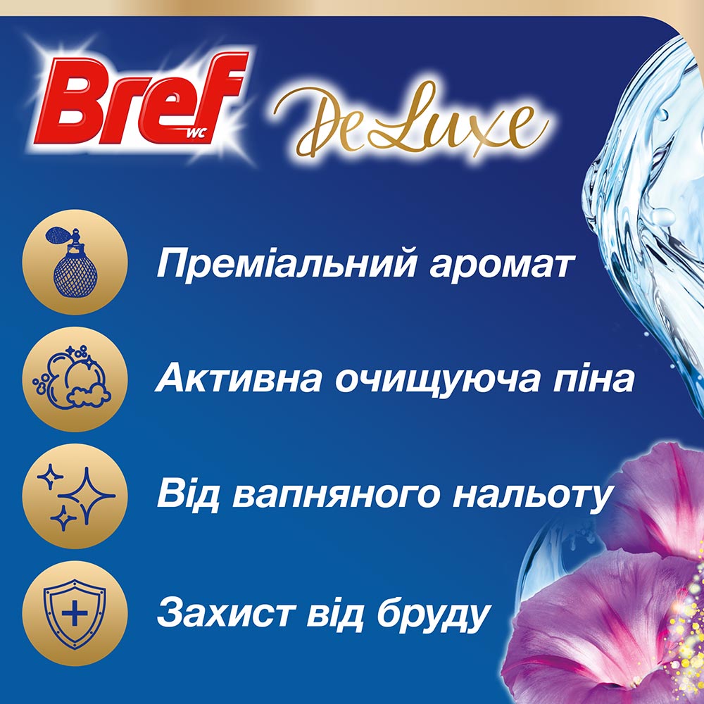 Туалетный блок BREF De Luxe Волшебный лунный цветок 2 шт (2826074) Состав 30% анионные ПАВ; 5 - 15 % неионогенные ПАВ; ароматизаторы (Цитраль, Цитронеллол, Кумарин, Лимонен)