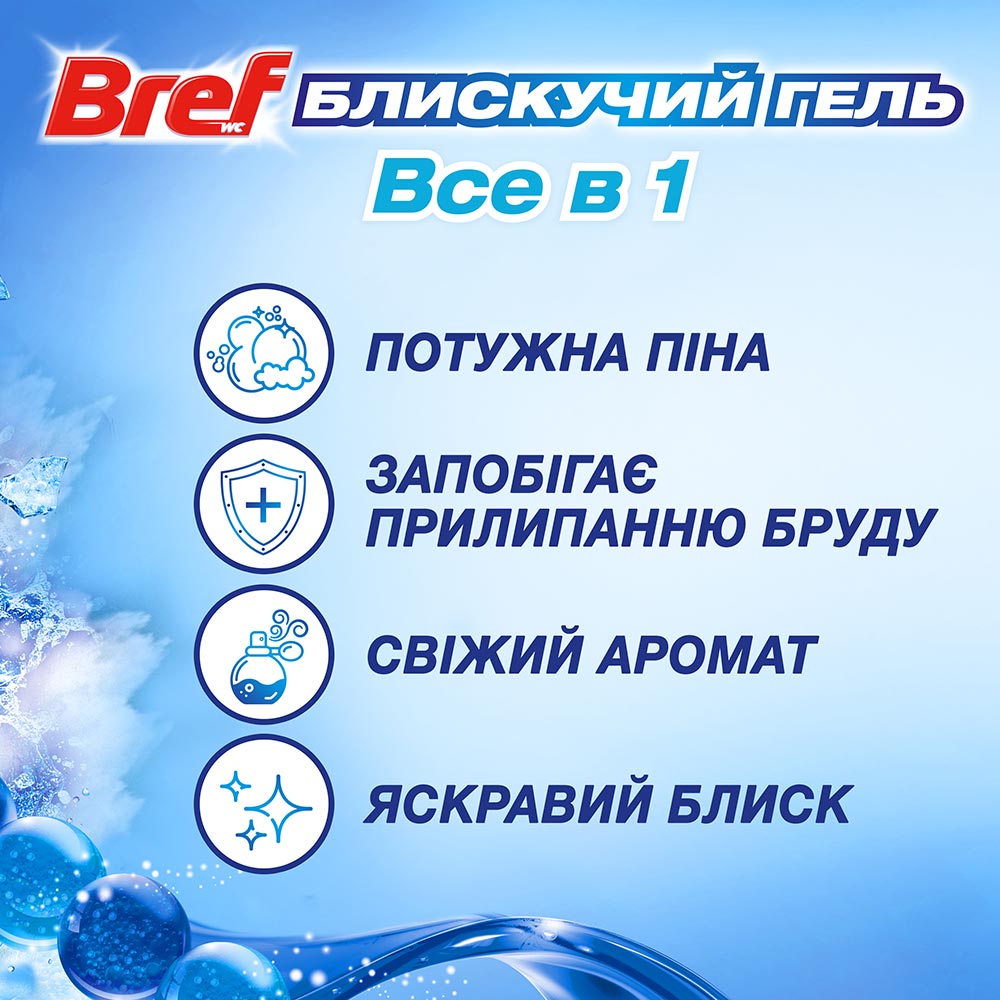 Туалетный блок BREF Brilliant Gel Арктический океан 2штx42г (2870915) Состав 15-30% анионные ПАВ, ;5% неионогенные ПАВ, комплексообразующий агент, ароматизаторы: гераниол, цитронелол, лимонен, линалоол, органический растворитель, загуститель, краситель, вода