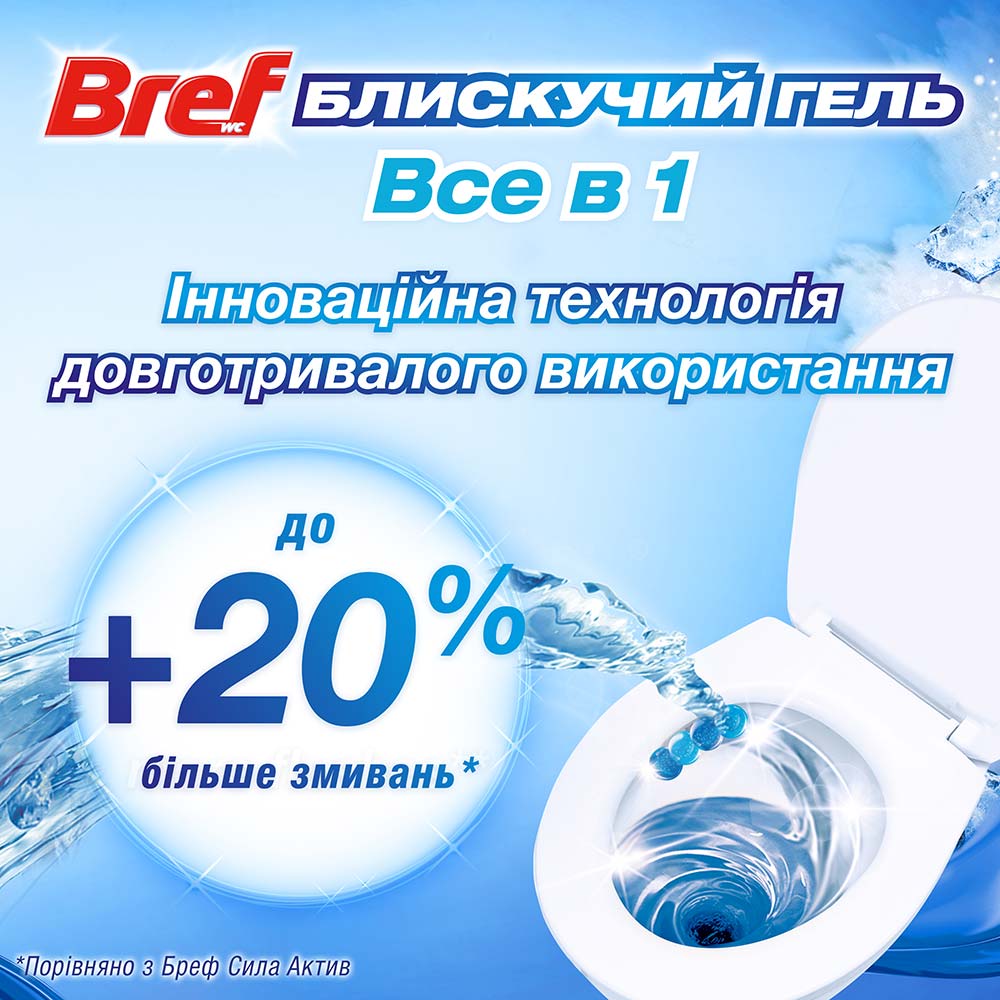 Туалетный блок BREF Brilliant Gel Арктический океан 2штx42г (2870915) Тип средства для уборки