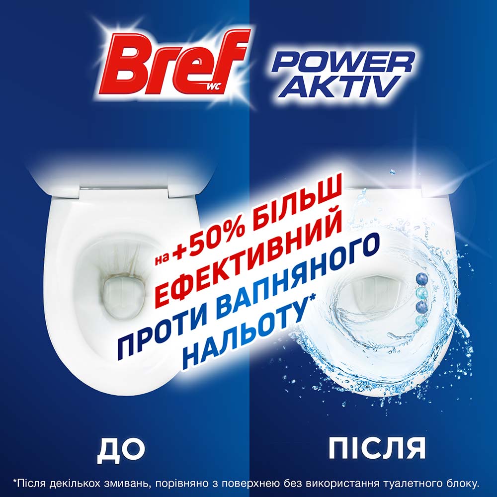 Туалетный блок BREF Power Aktiv Океан 3шт x 50г (2832081) Способ применения Разместите туалетный блок на ободок Вашего унитаза, отрегулируйте его в соответствии с потоком воды, замените его, когда шарики опустеют.