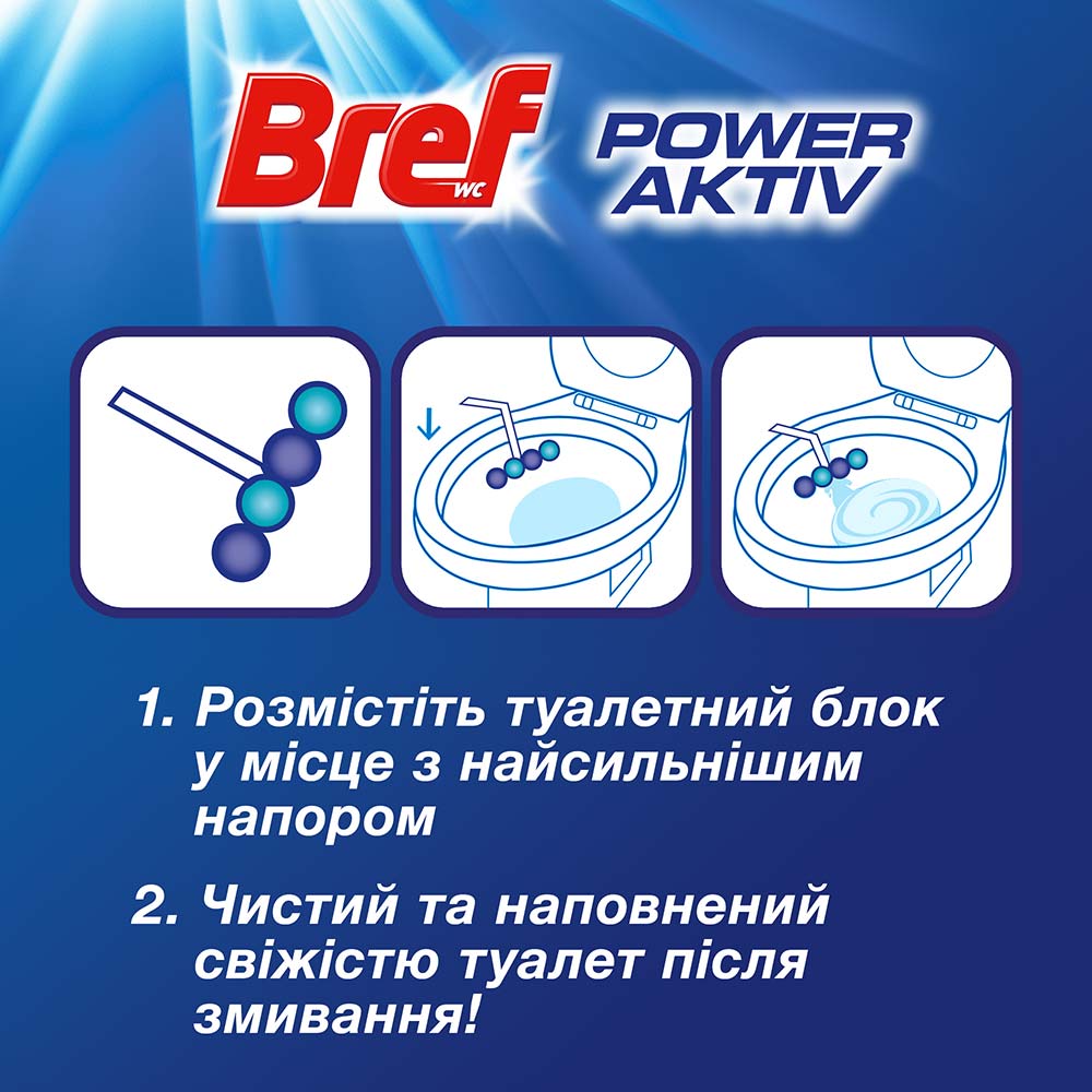 Туалетный блок BREF Power Aktiv Океан 3шт x 50г (2832081) Тип средства для уборки