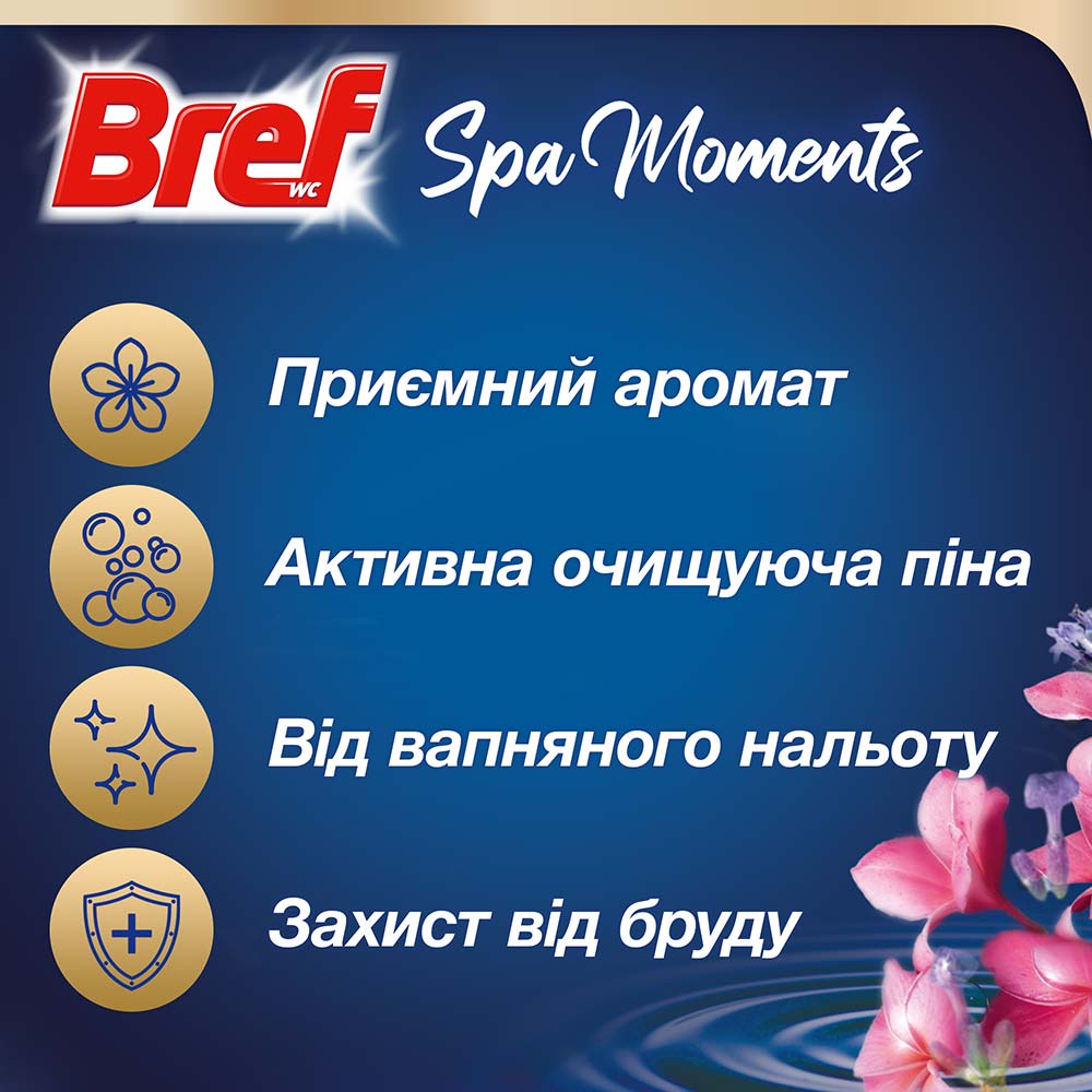 Туалетный блок BREF Spa Moments Гармония 3 шт (2913373) Состав 30% анионные ПАВ, 5 - 15% неионогенные ПАВ; ароматизаторы (Линалоол, Гексил ценнамаль, Цитронеллол, Лимонен)