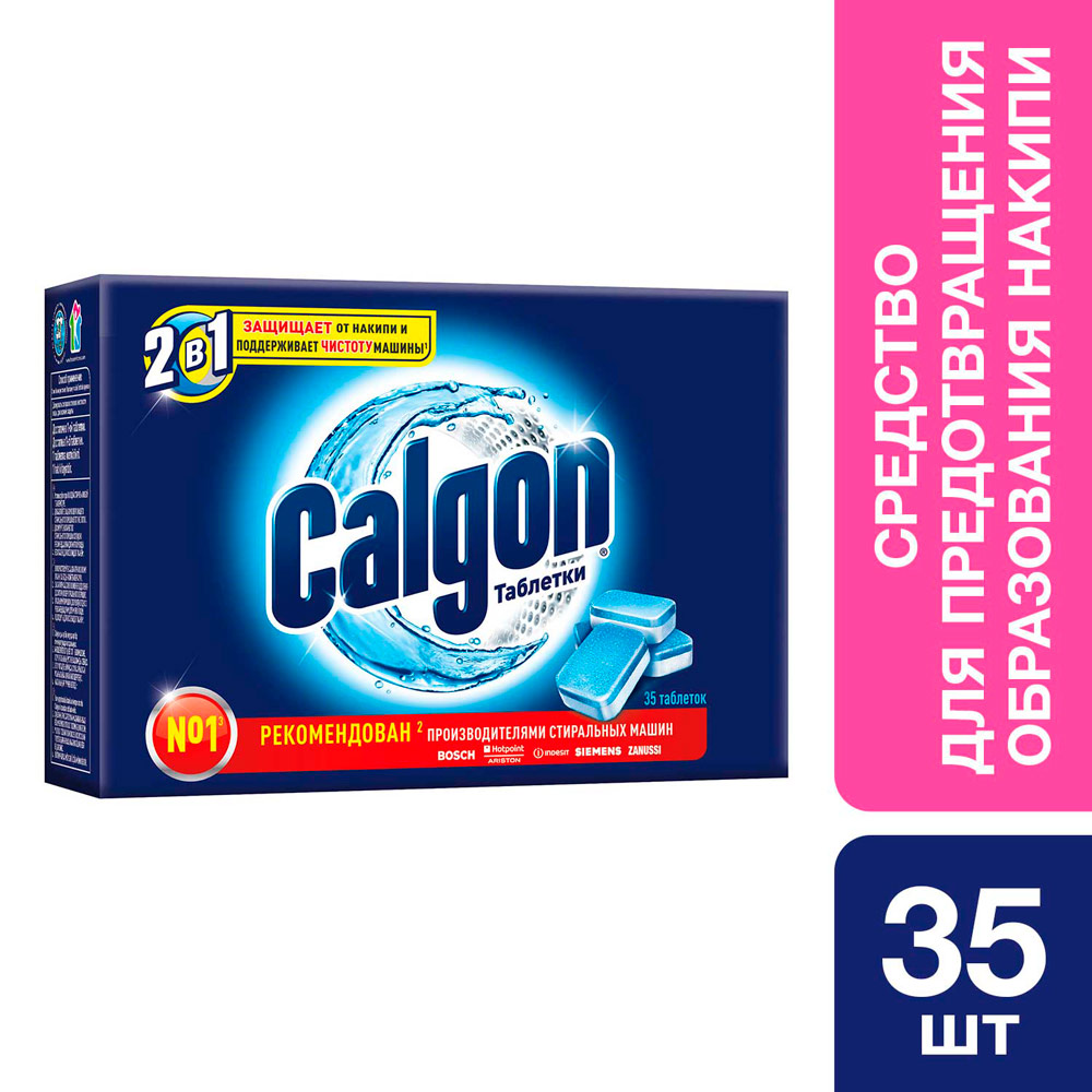 Таблетки для смягчения воды CALGON 35 шт 2 in 1 (4607109404010) - в  интернет-магазине Фокстрот: цены, отзывы, характеристики | купить в Киеве,  Харькове, Днепропетровске, Одессе - Украина