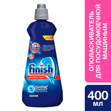 Ополіскувач для посудомийних машин FINISH 400 мл (4607109403549)