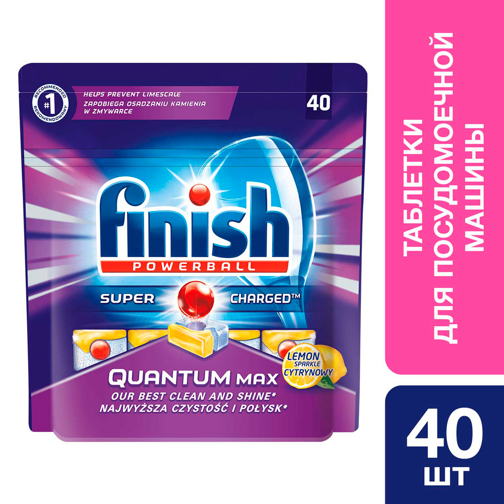 Таблетки FINISH Quantum Powerball Max Lemon 40 таблеток (5900627044362) - в  интернет-магазине Фокстрот: цены, отзывы, характеристики | купить в Киеве,  Харькове, Днепропетровске, Одессе - Украина