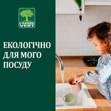 Засіб для миття посуду L'ARBRE VERT Мигдаль 1 л запаска (3450601047053)
