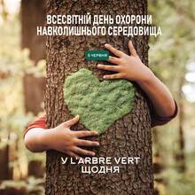 Ополаскиватель для посудомоечных машин L'Arbre Vert 700 мл (3450601031656)
