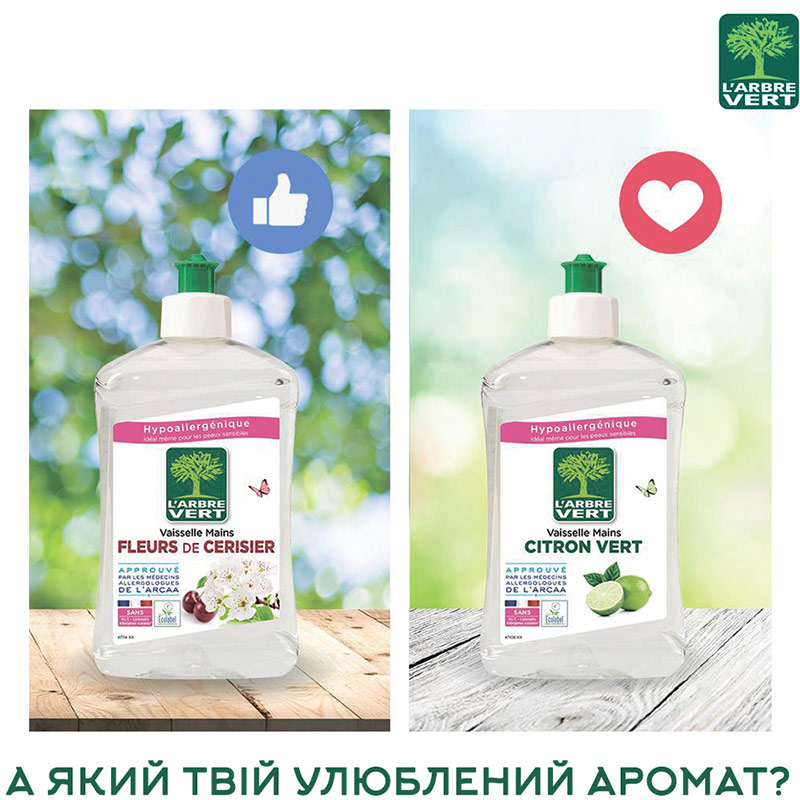 Засіб для миття посуду L'ARBRE VERT М'ятний базилік 500 мл (3450601047114) Спосіб застосування Декілька крапель засобу нанести на вологу губку або забруднений посуд або розчинити в мисці з водою. Добре обробити поверхню посуду та промити водою