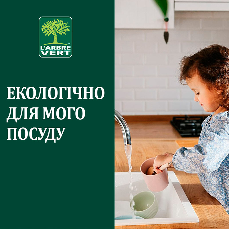 Засіб для миття посуду L'ARBRE VERT Колір вишні 500 мл (3450601047138) Склад 5-15% поверхнево-активні аніонні речовини, менше 5% поверхнево-активні неіонні речовини, натуральна віддушка