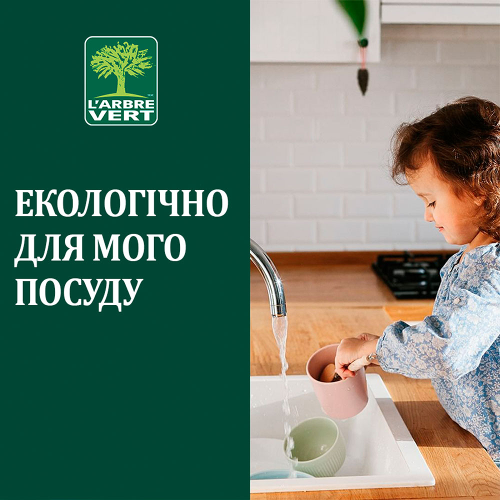 Засіб для миття посуду L'ARBRE VERT Солодкий мигдаль та Колір абрикосу 750 мл (3450601047237) Склад Вода, лауретсульфат натрію, хлорид натрію, лаурилсульфат натрію, лаурилглюкозид, динатрій кокоамфодіацетат, децет-8-бензоат натрію, лимонна кислота.