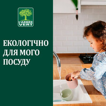 Засіб для миття посуду L'ARBRE VERT Груша 750 мл (3450601047251)