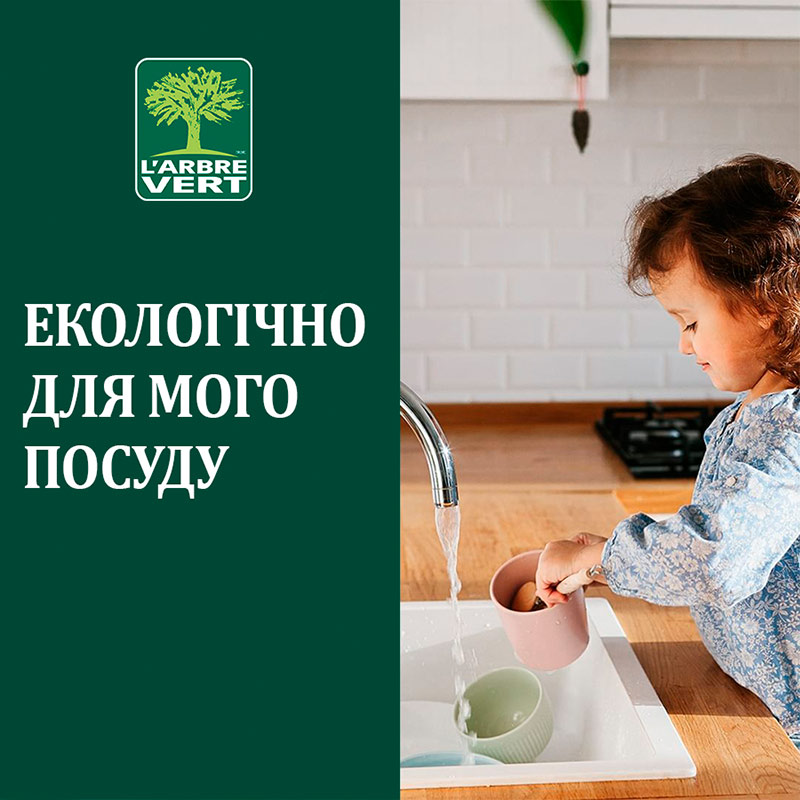 Таблетки для посудомоечных машин L'ARBRE VERT 32 шт (3450601046810) Состав Sodium citrate, sodium carbonate, sodium carbonate peroxide, aqua, polyacrylic acid polymer,taed, sodium carbonate, mono-c8-10-alkyl ethers, ethers with 1,2-, decanediol sodium silicate, acrylic copolymer, disodium disilicate, sorbitol