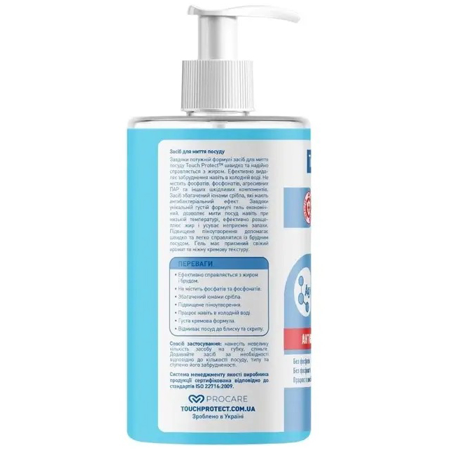 Средство для мытья посуды TOUCH PROTECT Ионы серебра 500 мл (289344) Состав 5-15 % Anionic Surfactants, Sodium Hydroxide, ˂ 5% Non-Ionic Surfactants, ˂ 5% Amphoteric Surfactants, Sodium Chloride, EDTA, Styrene/Acrylates Copolymer (and) Coco-Glucoside, Parfum, Urea, Methylchlorisothiazolinone, Methylisothiazolinone