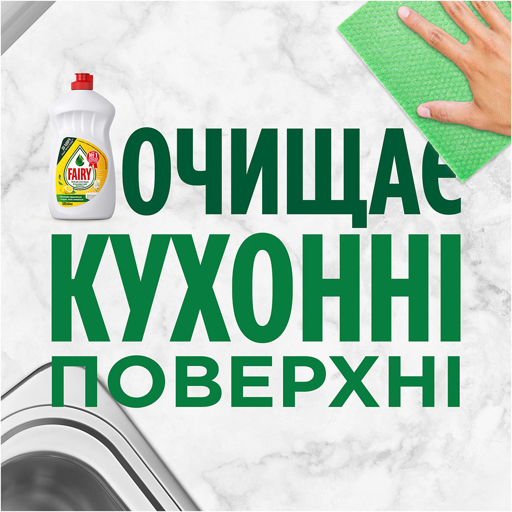 Средство для мытья посуды FAIRY Гранат 450мл (80828801) Загрязнение грязь