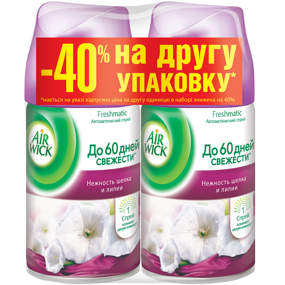 Змінний балон до Air Wick Freshmatic Ніжність Шовку і Лілії 250 мл знижка 40% на другу упаковку (4820108002807)