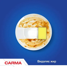 Засіб для миття посуду CARMA Лимон 400 мл (4820204702212)