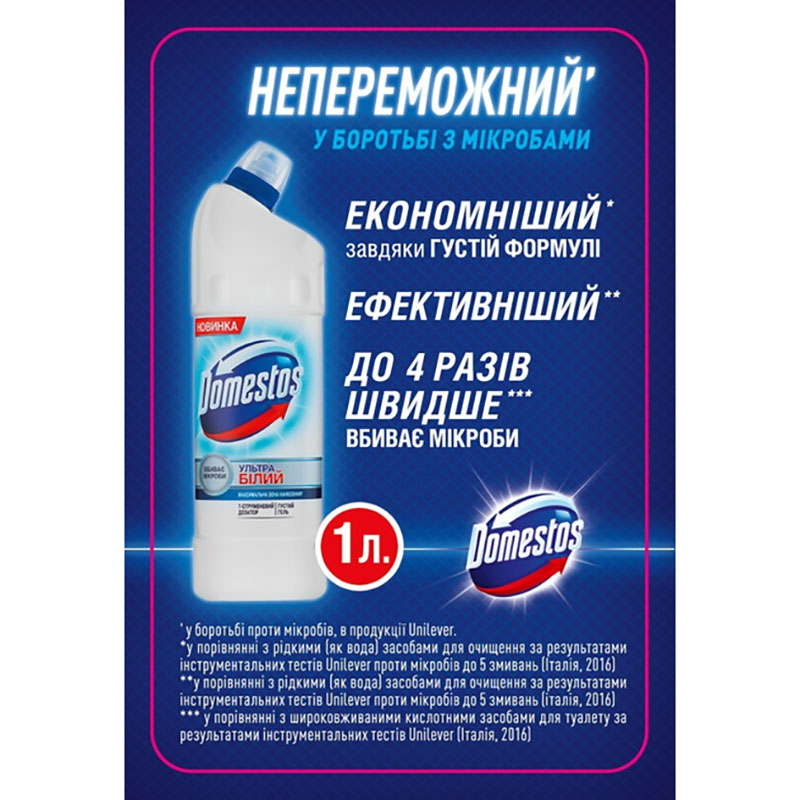 Средство для чистки унитаза DOMESTOS Ультра Белый 1 л (8710908149474) Способ применения Унитаз: нанесите средство под ободок унитаза и оставьте на ночь Раковины и ванны: нанесите на поверхность и обработайте с помощью щетки, смойте через 2-3 минуты Сливы и водостоки на кухне и в ванной: налейте в сливное отверстие для дезинфекции