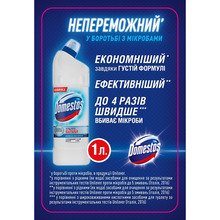 Средство для чистки унитаза DOMESTOS Ультра Белый 1 л (8710908149474)