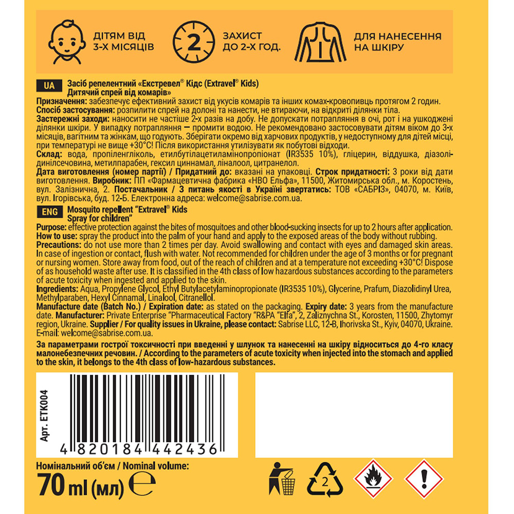 Спрей від комарів EXTRAVEL Kids 70 мл (4820184442436) Особливості Захист від укусів комарів до 2 годин; підходить дітям від 2 років; для нанесення на тіло та одяг