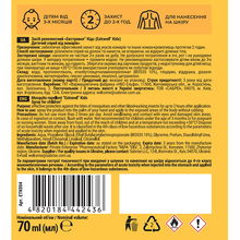 Спрей від комарів EXTRAVEL Kids 70 мл (4820184442436)