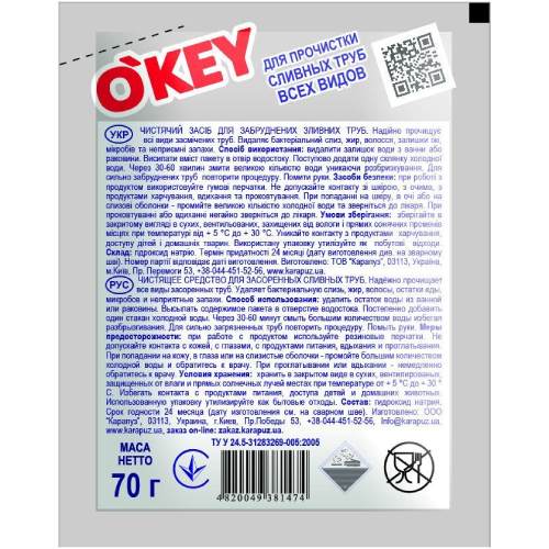 Средство для прочистки труб O'KEY для холодной воды 70 г (4820049381474) Особенности при работе используйте резиновые перчатки