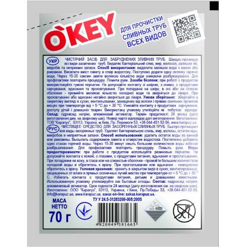 Средство для прочистки труб O'KEY для горячей воды 70 г (4820049381665) Особенности при работе используйте резиновые перчатки