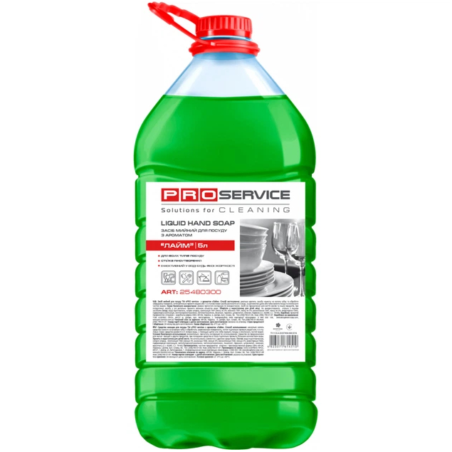 Средство для мытья посуды PRO SERVICE Optimum Лайм 5 л (4823071614510)