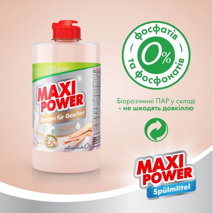 Зовнішній вигляд Засіб для миття посуду MAXI POWER Мигдаль 500 мл (4823098412120)