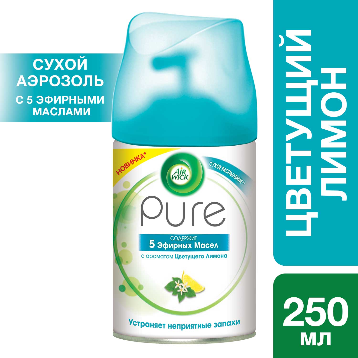 Сменный аэрозольный баллон AIRWICK Freshmatic Цветущий лимон (Pure) (3055049) Способ применения перед тем, как вставить аэрозоль, проверьте, что диспенсер выключен