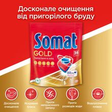 Таблетки для посудомоечной машины Somat Gold 72 шт (9000101321036)