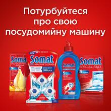 Таблетки для посудомийної машини Somat Gold 72 шт (9000101321036)