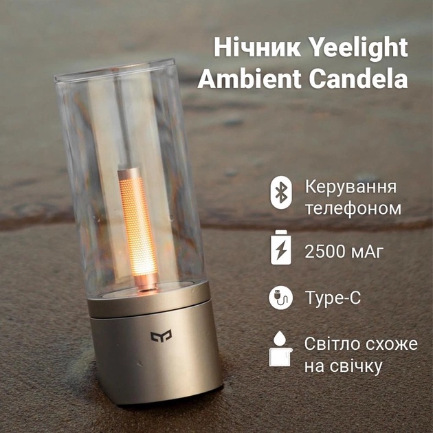 Нічник YEELIGHT Ambient Candela (YLFWD-0019-Y) Тип живлення акумулятор