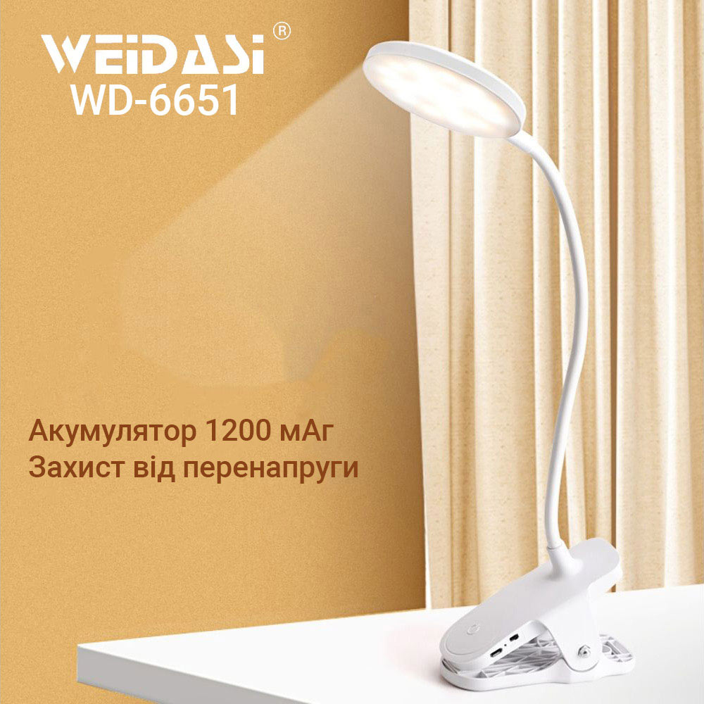 Светильник WEIDASI WD-6651 Тип питания от сети