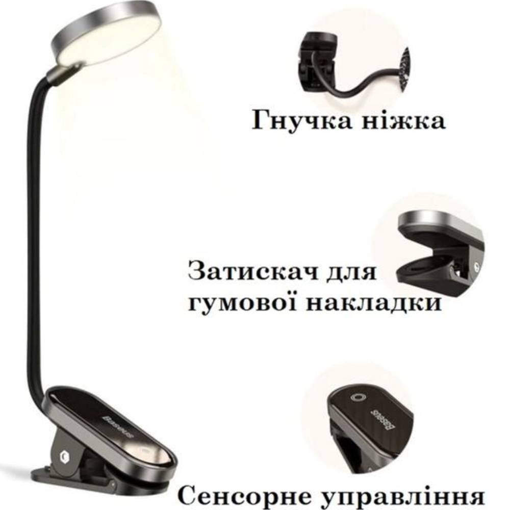 Лампа настольная BASEUS 3W 4000K USB 5V (DGRAD-0G) Тип питания от сети